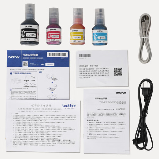 兄弟DCP-T725DW/735DW 730DW彩色喷墨自动双面打印无线5G复印一体机 新款735DW（咨询到手价1129） 套餐四（标配+原装墨水1套）