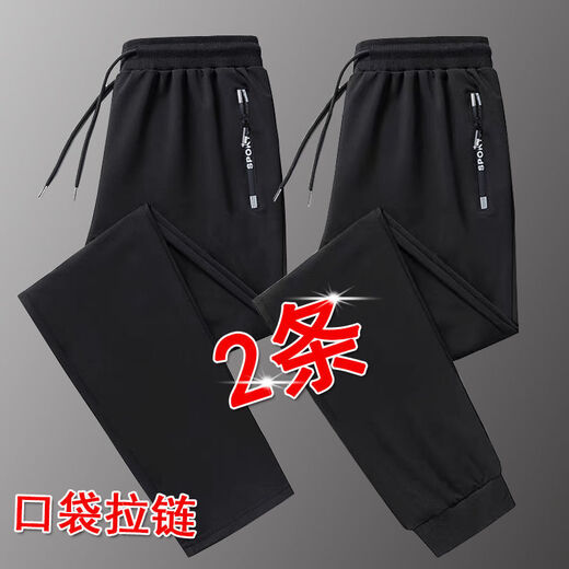 浩术休闲裤男士春夏薄款款冰丝大码宽松运动休闲裤男口袋拉链直筒长裤 【两件装】978束脚+978束脚 XL 125-140斤