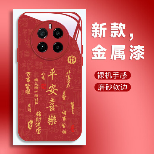 Bai Puda Realme Realme GT5pro Case de téléphone mobile RMX3888 CAS DE PROTECTION CHINE SOLLE DE VERRE TEMPRÉEMENT