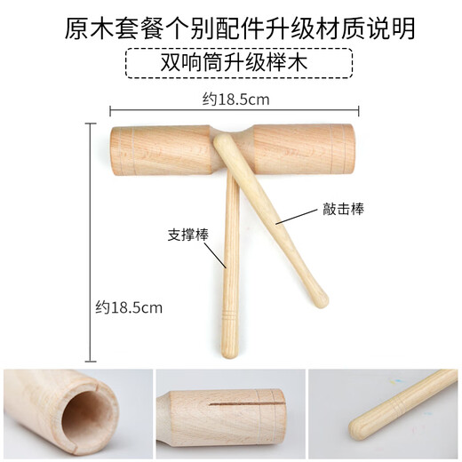 梦动幼儿园奥尔夫打击乐器三角铁响板儿童音乐教具沙锤铃鼓双响筒碰铃 普通双响筒