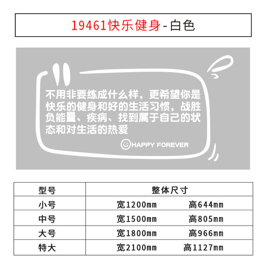 XMSJ楼梯扶手健身房文化海报墙面装饰贴纸挂画普拉提瑜伽馆内背景打卡 12806遇见好的自己-大红 加 大