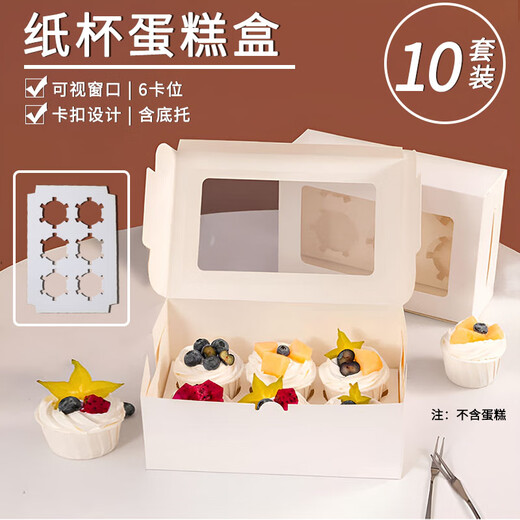 Suican cupcake box 6 pieces with height opening window Western dessert muffin cup packaging box Snow Mei Niang baking packaging box white 6 pieces 10 sets
