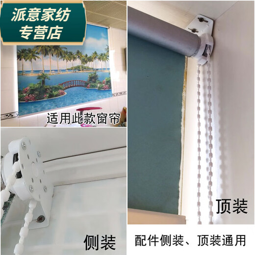 Rongtao roller blind accessories curtain pull rope office cloth blind pulley reel bracket lifting base pull bead controller thickened rope type 28 tubes 1.7 meters rope