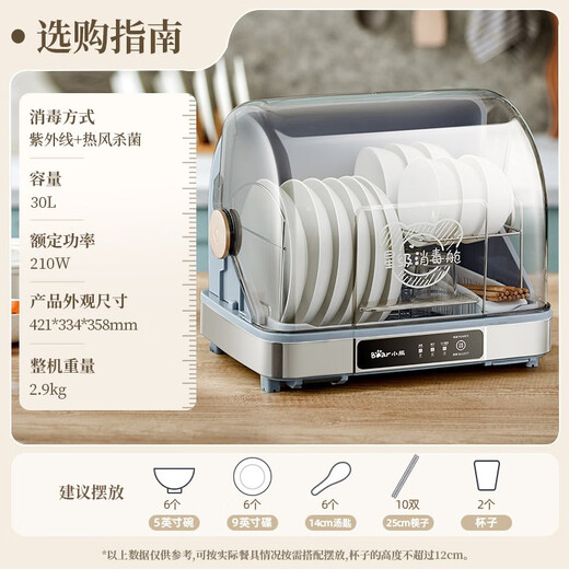 Bear Multifunctional Disinfection Cabinet Household Small Desktop Kitchen Tableware and Knife Rest Vertical Disinfection Baby Bottle UV Cleaning Cabinet ZTD30-A21E5 National Subsidy