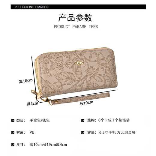 昱博晏手拎新中式国风钱包女长款双拉链大容量手拿包小众高级感零钱卡包 花卉长款钱包【杏色】