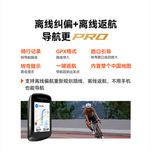 Magene C606 Pro Smart GPS -Code Tabelle Mountain Highway Fahrrad Fahrradkreisnavigation Berührung Farbbildschirm Tabelle Radsportgeräte