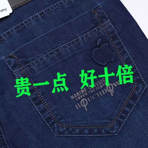 高档百搭牛仔裤男春夏薄款休闲宽松弹力直筒免烫男裤高腰深裆长裤 5155#深蓝 31 (2尺4 )