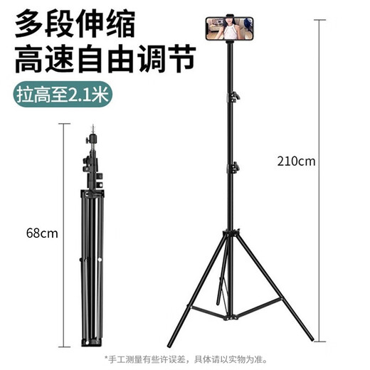 驰界手机支架落地三脚架直播网课短视频考试用床头桌面伸缩便携户外三角架主播拍摄自拍神器苹果华为 1.7米旗舰款【手机夹丨360°云台丨收纳包】