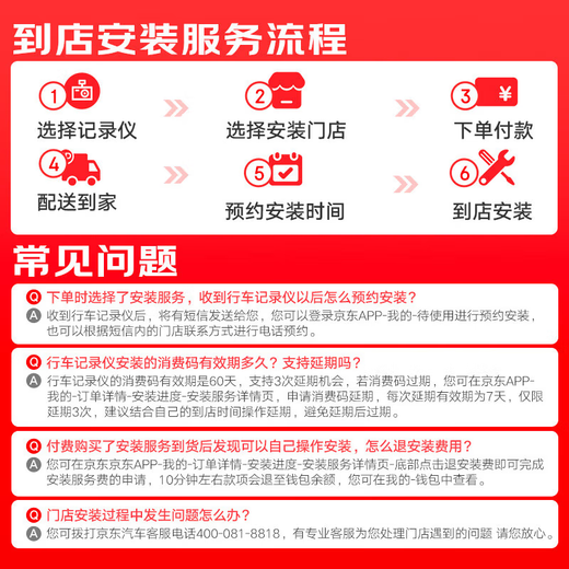 花角羊红旗行车记录仪 专车专用 H5 EQM5 HS3 679 原厂款4K高清前后双录