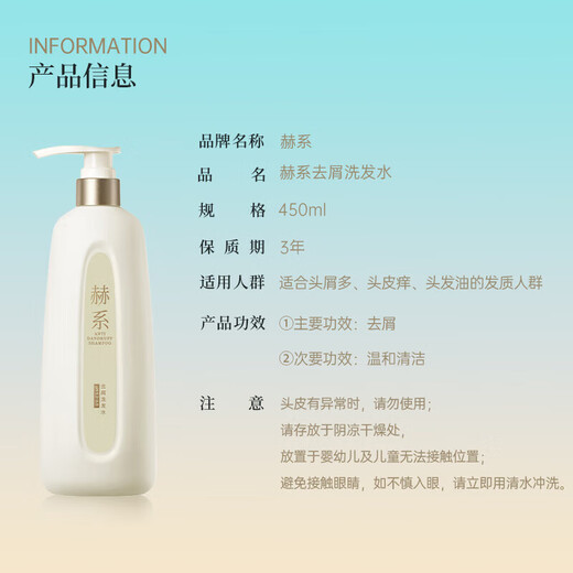赫系【去屑洗护套装】洗发水控油蓬松清爽头皮去油洗发露450g/ml*3