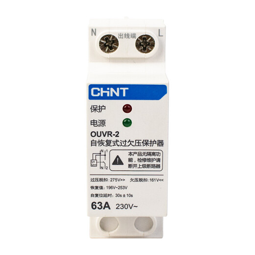 Chint (CHNT) self-restorable over-voltage and under-voltage protector bottom in and top out 1P+N self-restorable over and under-voltage protector household OUVR-2 40A 1P+N bottom in and top out