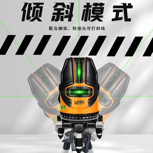 莱赛激光水平仪绿光5线LSG686SPD高精度红外线强光细线阳光下可见标线吊顶 绿光五线标配双电+1.5米脚架