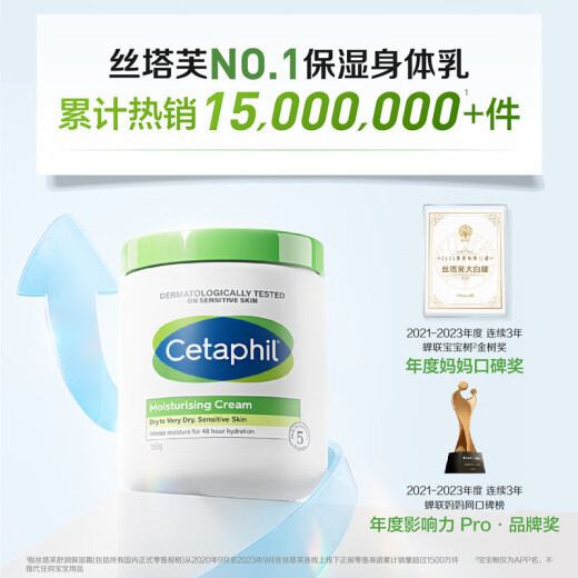 Cetaphil Moisturizing Cream 250g Large White Can Lotion Cream 'Baby Tree' recommended for sensitive skin without niacinamide for body care