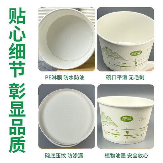 Bol en papier jetable épaissis pour emballage rond à la maison Boîte à lunch pratique pour la boîte entière commerciale à emporter. Grand bol [environ 1050 ml] 200 pièces