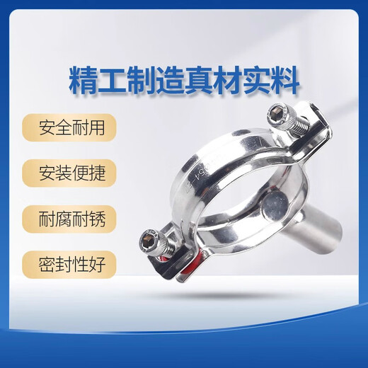 Lu Yueting 304 stainless steel pipe bracket cylindrical fixed buckle pipe code hoop sanitary pipe pipe clamp pipe clamp 304 25-28 (pipe length 45)