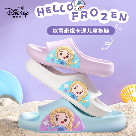 
Disney (Disney) children's slippers children's girls slippers 6-12 years old non-slip baby slippers Princess Aisha slippers kids light blue
