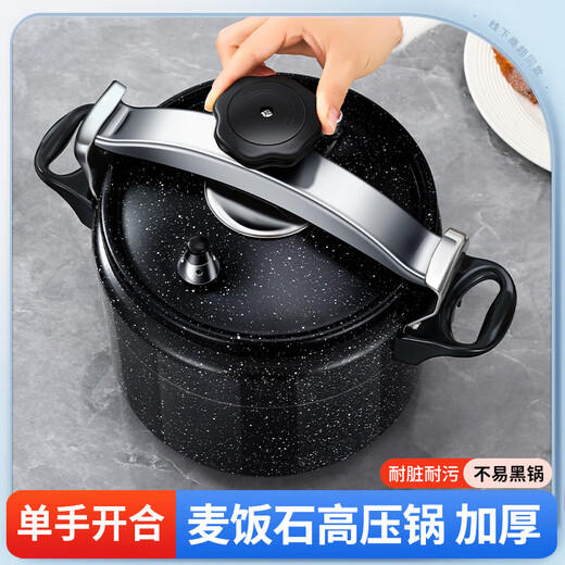 Wanbao pressure cooker small pressure cooker thickened explosion-proof household gas universal safety mini commercial durable open flame multi-model black explosion-proof thickened non-stick gas 18cm 3L
