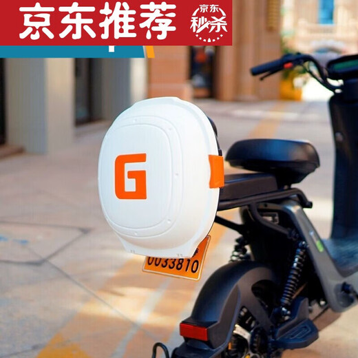 
Janet is suitable for electric bicycle trunk electric bicycle trunk storage box Yadi Emma L9928 matte white ordinary model