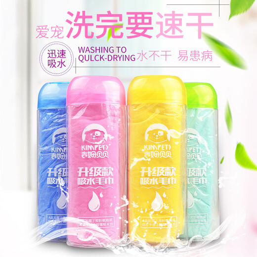 KimPets dog bath thickened bath towel pet absorbent towel large quick-drying imitation suede quick-drying dog bath towel cat supplies upgraded hook with tube (yellow) cartoon print