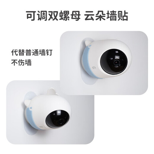 Haima Dadi Floor Stand Angel Bracket AI Baby Caregiver Baby Monitor Camera Stand Bedside Bracket Haima Dadi Second Generation Cloud Wall Sticker
