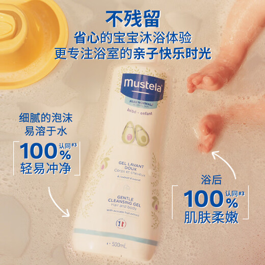 MUSTELA children's shampoo and shower two-in-one 500ml*2 baby shampoo and shower gel for infants and young children imported from France