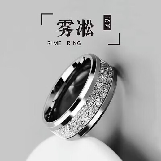 BJYL free engraving rime pattern ring men's trendy single ring niche closed titanium steel index ring women's high-end gift default number 9 other remarks