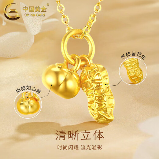 China Gold (China Gold) Gute Dinge Anhänger Frauen Gold Erdnuss Persimmon Halskette Klemmen Geburtstagsgeschenk für Freundin
