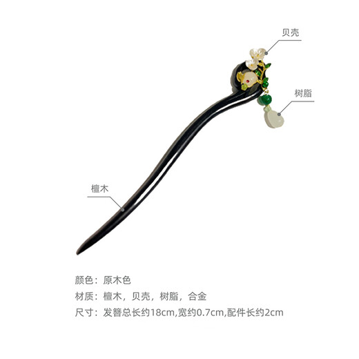 Chimera (CHIMERA) Jade Rabbit Flower Viewing Black Sandalwood Hairpin Ancient Style Updo Hairpin Tassel Walking Cheongsam Hanfu Headwear Girl Birthday Gift