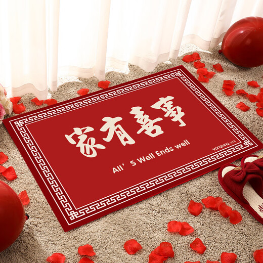 YONCHAG wedding floor mat home entrance festive door mat bedroom wedding room door decorative foot mat red happy word foot mat family happy event H18 120*160 cm