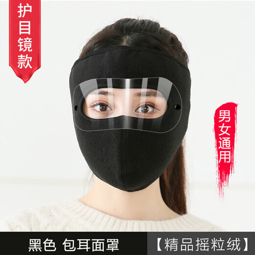 郦狼骑行防寒面罩冬季保暖面罩护目女防尘护颈护耳加厚男士防风口罩女 蓝色短款带护目镜 均码