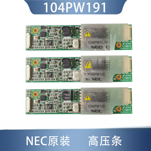 NEC high voltage bar 104PW161 PW191 201 121PW181 PCU-P113 CXA-030 121PW181 (actual price) new