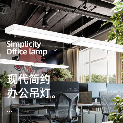 Dengling office restaurant chandelier full spectrum eye protection led flat panel strip light office building supermarket live broadcast room lighting decoration