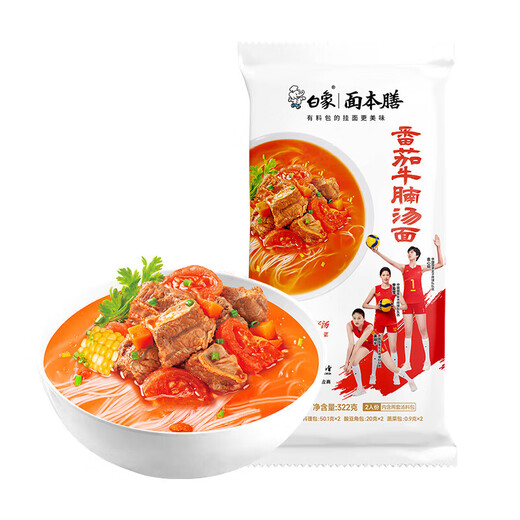 White Elephant Breakfast Noodles Tomato Beef Brisket Noodles 322g*3 bags (serves 6 people) non-fried noodles instant noodles