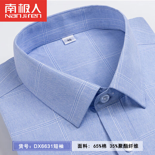 Antarctic men's Oxford cotton short-sleeved shirt for summer thin business casual anti-warm striped work shirt DX6623 38 (recommended 115-120 Jin [Jin equals 0.5 kg])