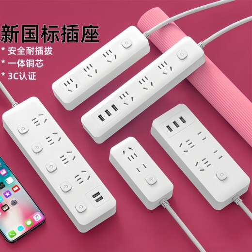 [JD Logistics] Inicio Medidor Smart Meder Hogar El enchufe de enchufes USB de la fuente Fuente de alimentación de alimentación multifunción Montaje de terminal Terminal Termin Board 21 hoyos [6 Plug-in 4.8 metros]