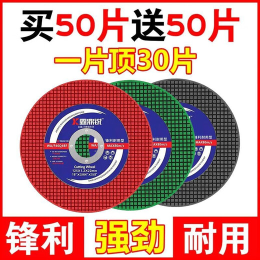 Xindingrui cutting blade 100 type angle grinder slice grinder grinding wheel saw blade metal stainless steel double mesh ultra-thin cutting blade sharp green blade 50 pieces