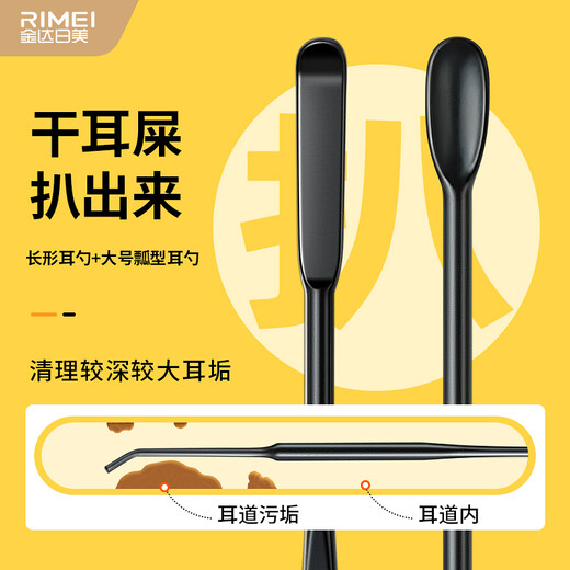 
Jindarimei ear digging ear spoon stainless steel portable ear picking set ear picking artifact spiral ear picking full set