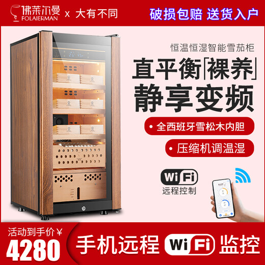 Frielman H28x-4000 compressor humidor constant temperature and humidity full cedar wood liner office red wine humidifier 3 layers box + 1 layer naked model cedar wood liner