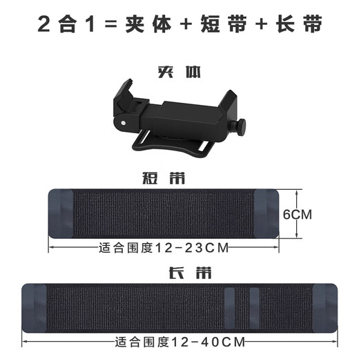 Feigeer sports running mobile phone arm bag arm cover takeaway rider driving wrist mobile phone holder wrist bag wrist cover equipment 2 in 1 = clip body + short strap + long strap