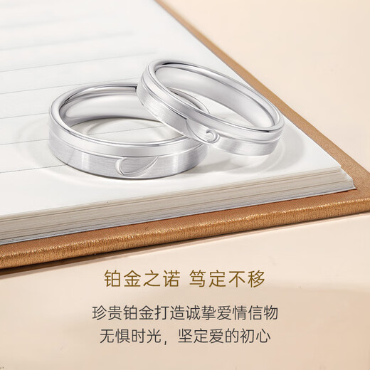 CRD Ke Laidi Spot Sparkling pt950 Platinum Concentric Ring Platinum Couple Ring Wedding Gift No. 14-3.00g-Female Ring