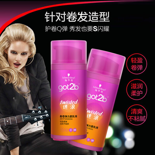 Schwarzkopf Hair Care, Curly Hair Styling, Women's Elastic Lotion, Rich, Fluffy, and Curly Elasticity, Schwarzkopf Hair Care, Curly Hair, and Styling Elastic Lotion, 100ml*2