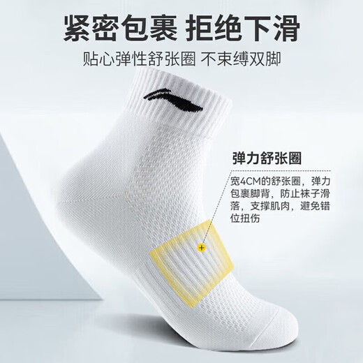 Li Ning socks sports socks (6 pairs) basketball socks, feathers running men and women to keep warm four seasons antibacterial and deodorant men's sock socks