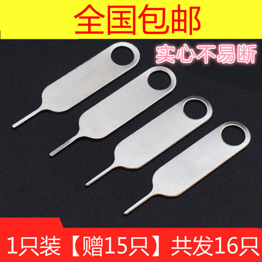 Yueke 16-pack mobile phone card extraction pin Apple vivo Xiaomi oppo Samsung SIM card thimble iPhone card opening pin thimble device Huawei portable card remover 1 card extraction pin plus 15 card extraction pins, a total of 16 pcs