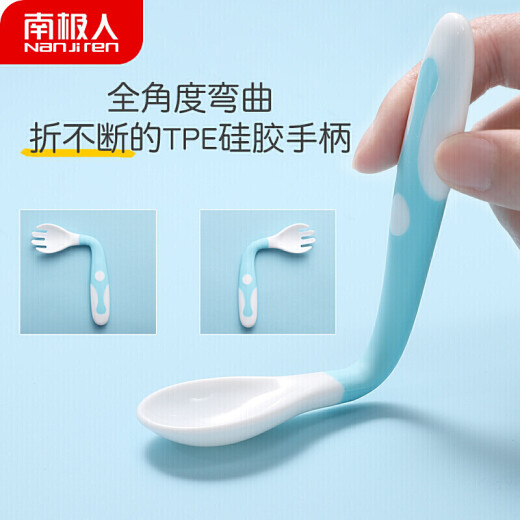 Nanjiren children's tableware baby learning to eat elbow training soup spoon set children's food supplement curved fork tableware blue