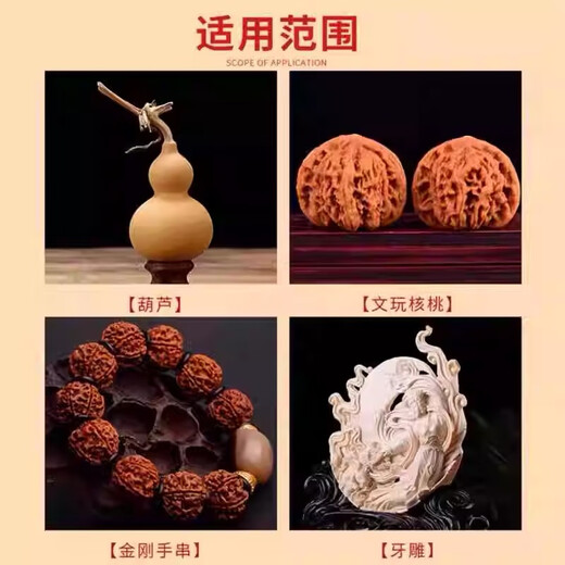 Special oil for pan gourd, maintenance, care, coloring, pulping, walnut and olive solid bamboo bracelets, jade and hanging porcelain liquid, 1 bottle of panwan jade