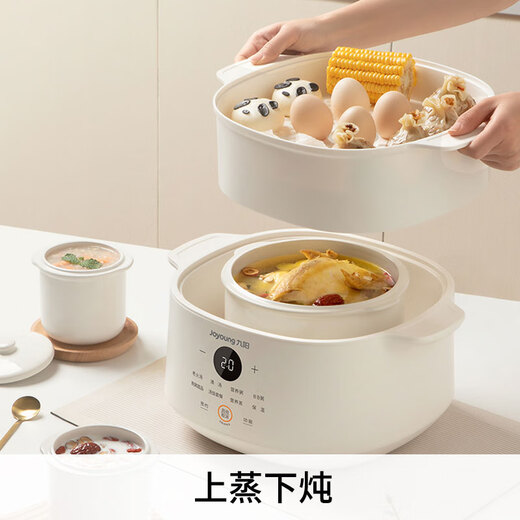 Joyoung electric stew pot, electric stew pot, water-proof stew pot, household porridge and soup pot, bird's nest stew pot, 4.5L white porcelain inner pot, steaming and stewing pot DG25G-GD188