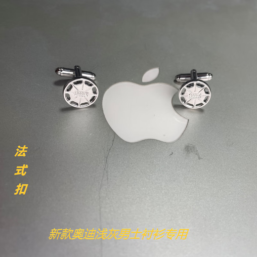 席佰奥迪袖钉  系列工装男士灰色衬衫配法式袖扣气质个性金属 银色袖扣