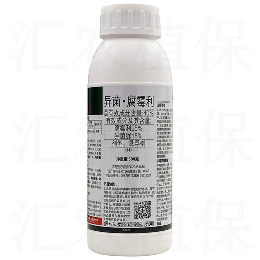 40% iprodione procymidone fruit tree vegetables tomato pepper citrus grape strawberry gray mold pesticide fungicide 500g