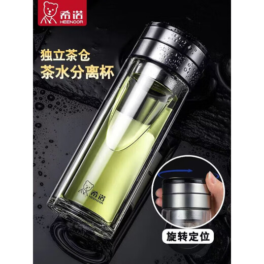 希诺（HEENOOR）茶水分离杯双层玻璃杯男士商用透明水杯车载泡茶杯子企业团购 本色xn7095a 320ml 0只