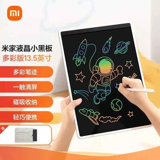 Xiaomi Mijia LCD small blackboard colorful version 13.5 inches children's drawing board writing calculation handwriting painting graffiti small blackboard colorful version 13.5 inches + protective case